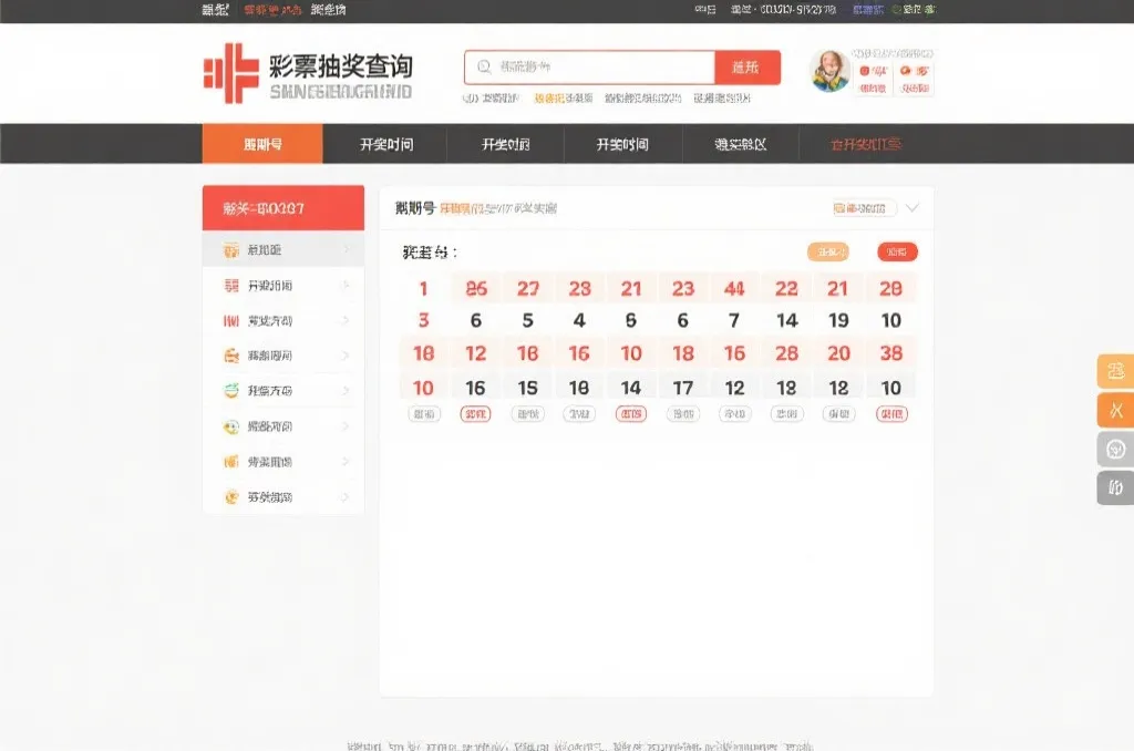 深度解读时时彩开奖查询：数据结构与信息透明的背后逻辑